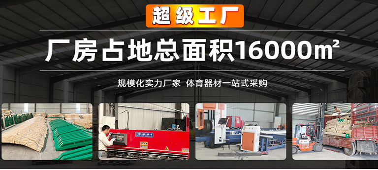 星空电竞运动器材